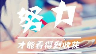 成绩不理想如何选择学校