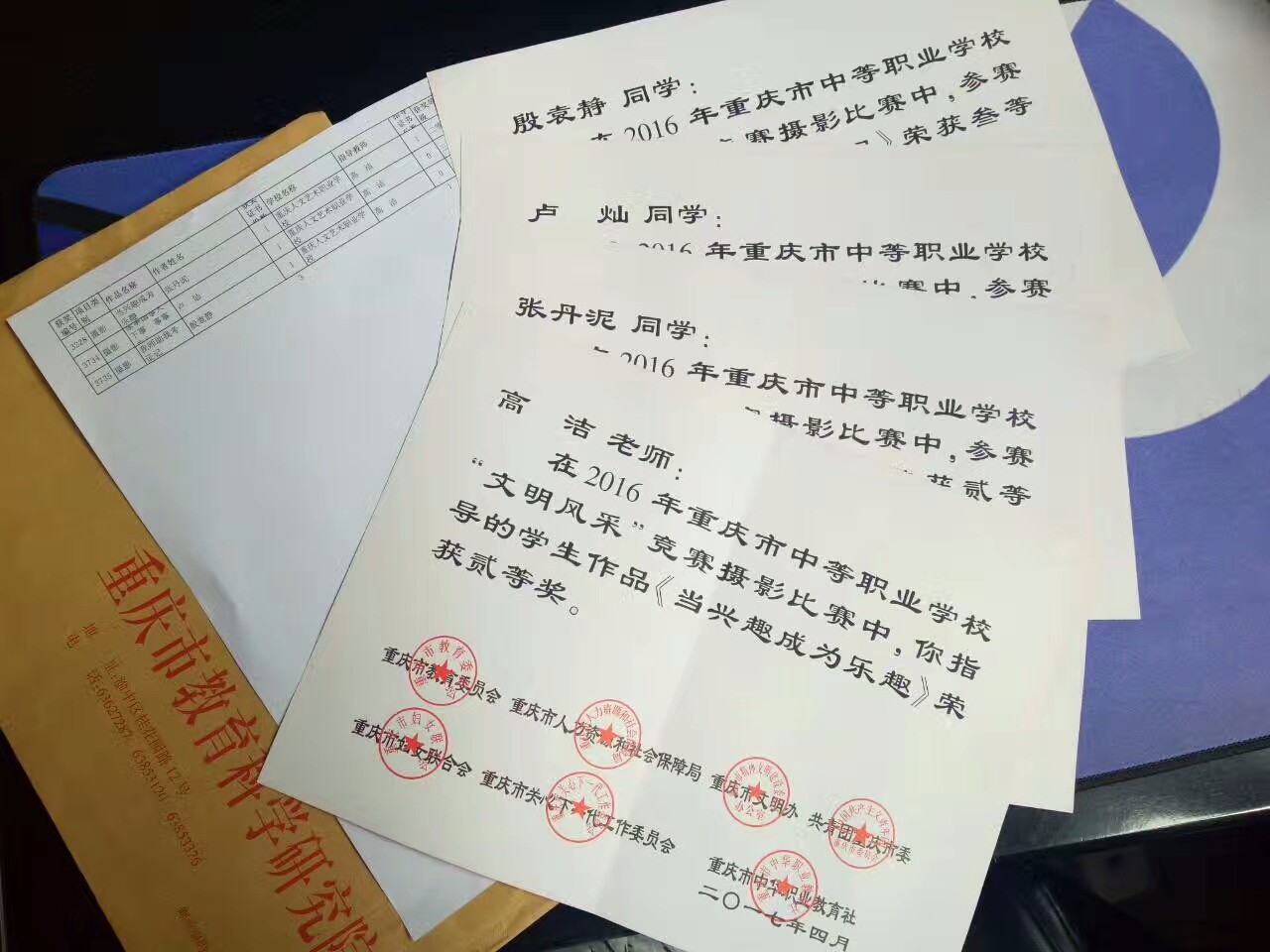 摄影比赛荣誉证书