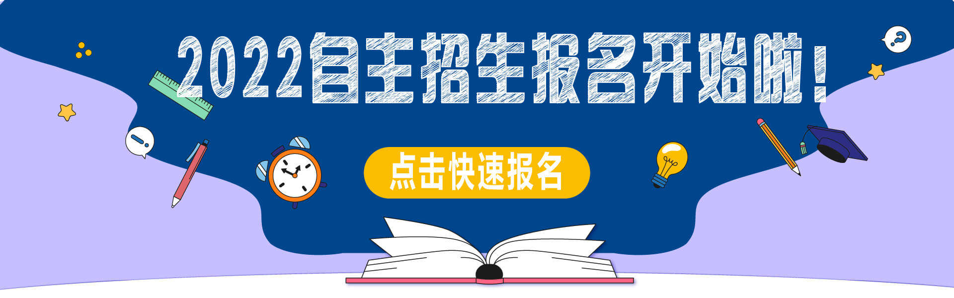 在线报名