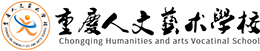 重庆人文综合高中学校